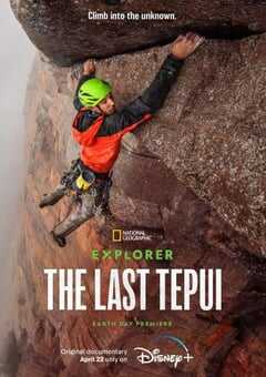 2022年美国纪录片《探险家：攀登特普伊山脉》HD国粤英三语中字 4K网盘迅雷下载