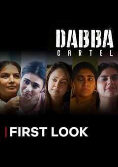 2025年印度电视剧《毒枭煮妇》全7集 4K网盘迅雷下载