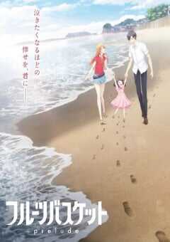 2022年日本8.1分动画片《水果篮子 prelude》BD日语中字 4K网盘迅雷下载