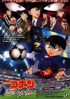 2012年日本动画片《名侦探柯南：第十一名前锋》BD日语中字 4K网盘迅雷下载