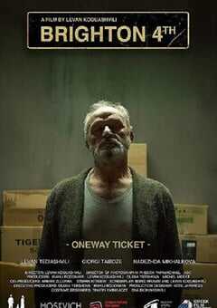 2021年格鲁吉亚7.1分喜剧片《布莱顿4号》BD中字 4K网盘迅雷下载