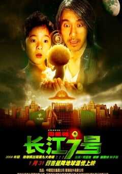 2008年国产经典喜剧科幻片《长江七号》蓝光国粤双语中字 4K网盘迅雷下载