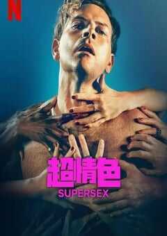 2024年意大利电视剧《超性》全7集 4K网盘迅雷下载