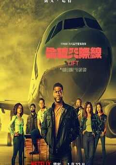 2024年美国动作喜剧片《偷破天际线》BD中英双字 4K网盘迅雷下载