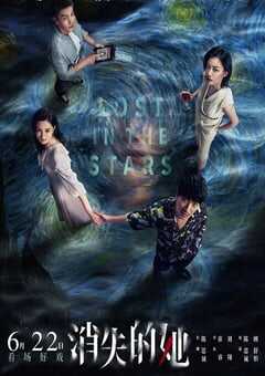 2023年国产6.4分悬疑犯罪片《消失的她》BD国语中字 4K网盘迅雷下载