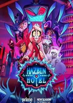 2025年美国动漫《地狱客栈 第二季》全8集 4K网盘迅雷下载