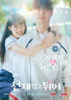 2024年韩国电视剧《背着善在跑吧》全16集 4K网盘迅雷下载