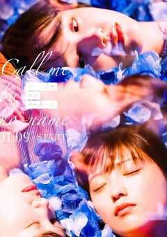 2025年日本电视剧《请以无名呼唤我》全8集 4K网盘迅雷下载