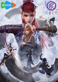 2025年国产动漫《画江湖之不良人 第七季》连载至02 4K网盘迅雷下载