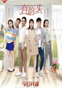 2023年国产大陆电视剧《有盼头》全39集 4K网盘迅雷下载