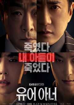 2024年韩国电视剧《法官大人》全10集 4K网盘迅雷下载