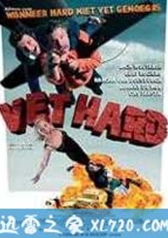 财色惊劫 Vet hard (2005) 4K网盘迅雷下载