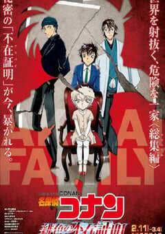 2021年日本动画片《名侦探柯南：绯色的不在场证明》BD双字 4K网盘迅雷下载