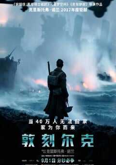 2017年美国经典战争片《敦刻尔克》蓝光国英双语中英双字 4K网盘迅雷下载