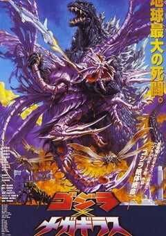 2000年日本经典科幻片《哥斯拉大战超翔龙》蓝光日语中字 4K网盘迅雷下载