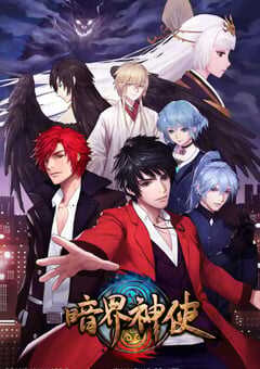 2021年国产动漫《暗界神使》全22集 4K网盘迅雷下载