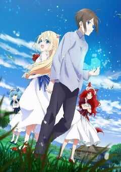 2023年日本动漫《其实，我乃最强？》全12集 4K网盘迅雷下载