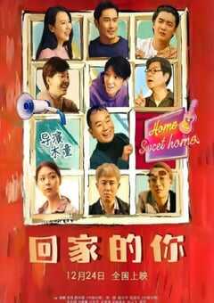 2024年国产剧情片《回家的你》HD国语中字 4K网盘迅雷下载