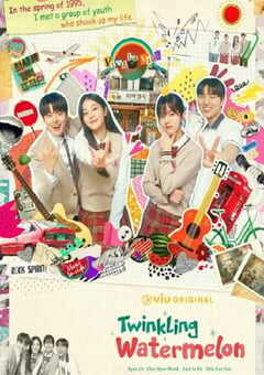 2023年韩国电视剧《闪烁的西瓜》全16集 4K网盘迅雷下载