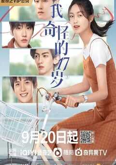 2022年国产大陆电视剧《我奇怪的17岁3》全16集 4K网盘迅雷下载