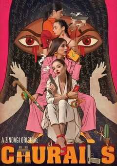 2020年巴基斯坦电视剧《女巫》全10集 4K网盘迅雷下载