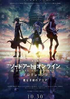 2021年日本动画片《刀剑神域 进击篇：无星之夜的咏叹调》BD中字 4K网盘迅雷下载
