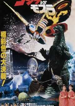 1992年日本经典科幻片《哥斯拉VS摩斯拉》蓝光日语中字 4K网盘迅雷下载