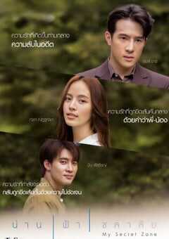 2024年泰国电视剧《跨越爱线》全16集 4K网盘迅雷下载