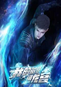 2024年国产动漫《我的微信通龙宫》全60集 4K网盘迅雷下载