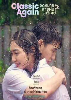 2020年泰国7.5分爱情片《假如爱有天意》BD泰语中字 4K网盘迅雷下载