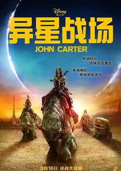 2012年美国经典动作片《异星战场》蓝光中英双字 4K网盘迅雷下载