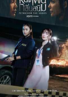 2024年泰国电视剧《铁锈味的雨滴》全10集 4K网盘迅雷下载