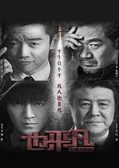 2021年国产大陆电视剧《也平凡》全31集 4K网盘迅雷下载