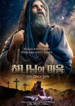 2023年美国剧情片《他唯一的儿子》BD中英双字 4K网盘迅雷下载