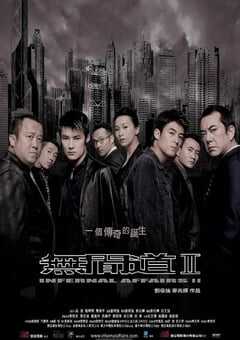 2003年中国香港经典惊悚犯罪片《无间道2》蓝光国粤双语中字 4K网盘迅雷下载