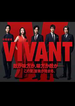 2023年日本电视剧《活着》全10集 4K网盘迅雷下载