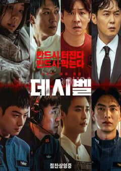 2022年韩国动作片《分贝》BD韩语中字 4K网盘迅雷下载