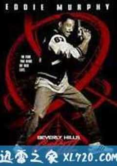 比佛利山超级警探3 Beverly Hills Cop III (1994) 4K网盘迅雷下载