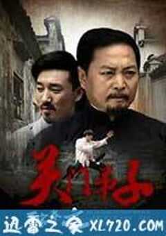 百家拳之关门弟子 (2016) 4K网盘迅雷下载