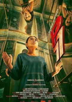 2025年菲律宾惊悚片《77 号顶层公寓》HD塔加洛语中字 4K网盘迅雷下载