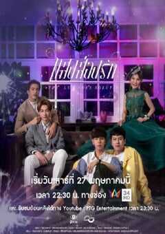 2023年泰国电视剧《光芒照耀着爱》全6集 4K网盘迅雷下载