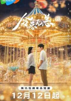 2024年国产大陆电视剧《令总无恙》全30集 4K网盘迅雷下载