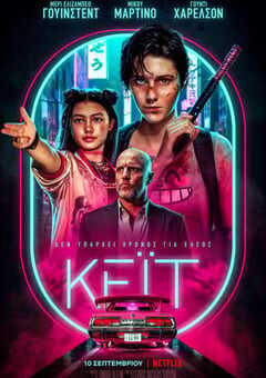 2021年美国6.4分动作惊悚片《凯特》BD英语中字 4K网盘迅雷下载