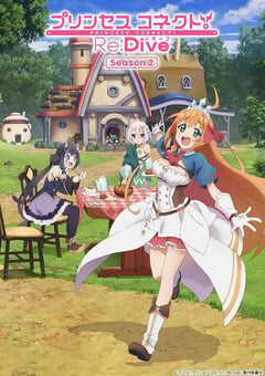2022年日本动漫《公主连结！ReDive 第二季》全12集 4K网盘迅雷下载