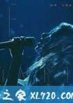 如果 田馥甄个人首次巡回演唱会 (2016) 4K网盘迅雷下载