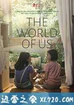 我们的世界 (2016) 4K网盘迅雷下载