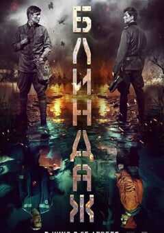 2024年俄罗斯科幻片《防空洞》HD俄语中字 4K网盘迅雷下载