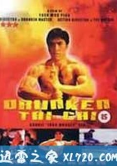 笑太极 笑太極 (1984) 4K网盘迅雷下载