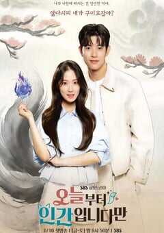 2026年韩国电视剧《今天开始是人类》连载至12 4K网盘迅雷下载