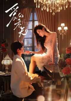 2024年国产大陆电视剧《爱的未知》全23集 4K网盘迅雷下载